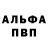 КЕТАМИН ketamine Aniri Nagvod