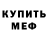 Amphetamine Розовый Razven Pro