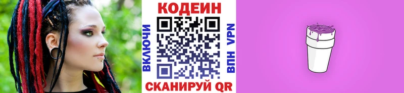 MEGA как зайти  купить наркотик  Лениногорск  Кодеин напиток Lean (лин) 