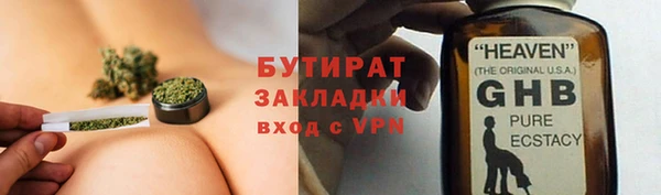 бутират Балабаново
