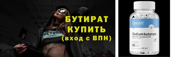 бутират Балабаново