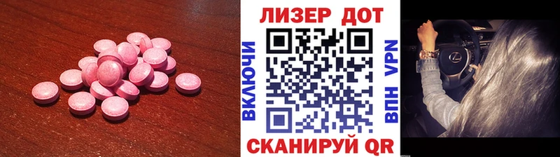 как найти закладки Лениногорск Лсд 25 экстази кислота