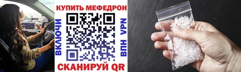 как найти закладки  Лениногорск  Мефедрон мяу мяу 