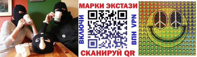 Наркотические марки 1,8мг  Лениногорск 